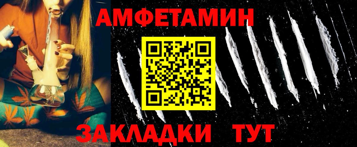 Полысаево  АМФ  Амфетамин  гидра ССЫЛКА  Вход с VPN  АМФЕТАМИН Premium 