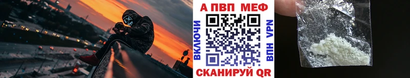 Alfa_PVP Crystall  купить  цена  Полысаево 