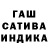 Гашиш Изолятор Samira 123