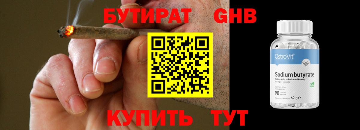 Бутират оксана Полысаево