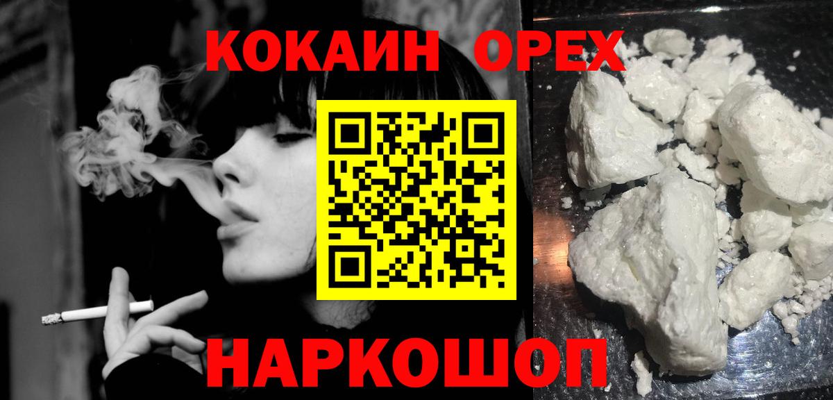 Полысаево  Cocaine  COCAIN Колумбийский  Вход с VPN  КОКАИН VHQ 