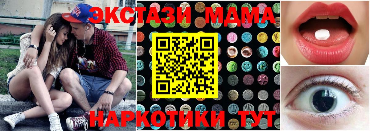 Ecstasy mix  Вход с VPN  Экстази  Полысаево  Экстази ешки 