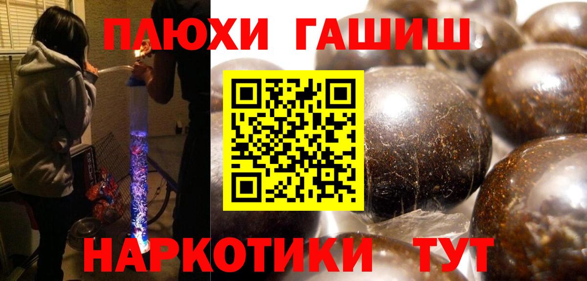 Гашиш  Вход с VPN  Полысаево  ГАШИШ Premium  ГАШ VHQ 