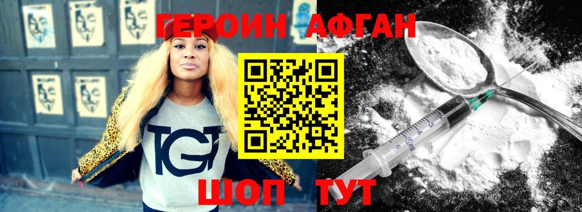 ГЕРОИН VHQ  Вход с VPN  Полысаево 