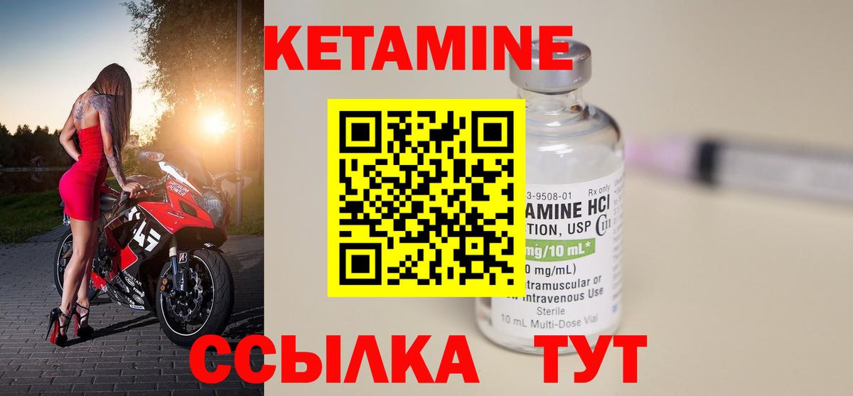 Полысаево  Кетамин ketamine  КЕТАМИН VHQ  Вход с VPN 