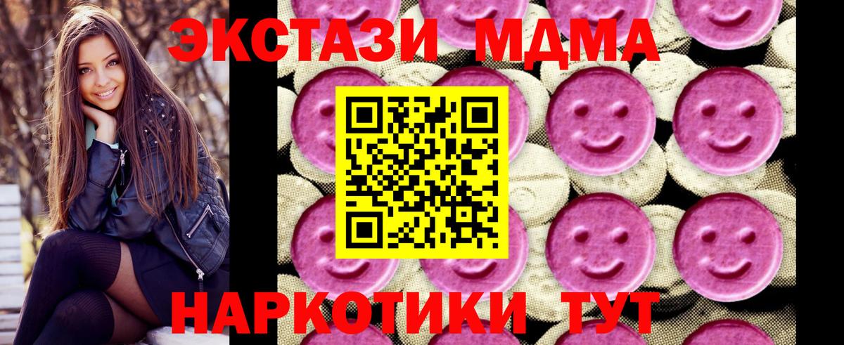 MDMA crystal Полысаево