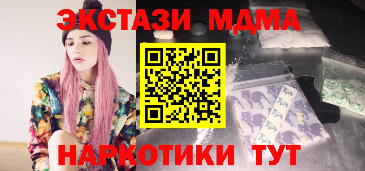 Полысаево  MDMA VHQ  Вход с VPN  МДМА Molly 