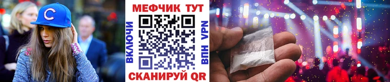 МЕГА ССЫЛКА  Полысаево  Мефедрон VHQ 