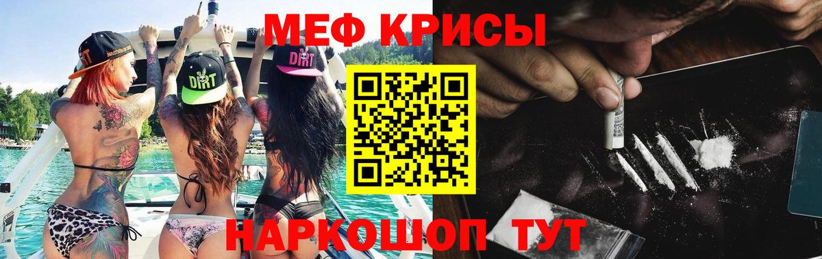 Мефедрон  Полысаево