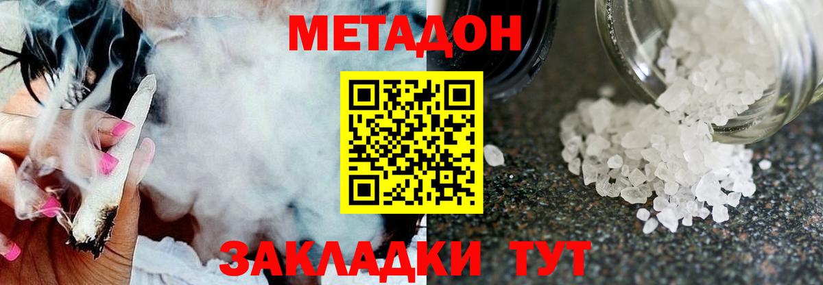 Полысаево  МЕТАДОН мёд  Вход с VPN    зеркало  МЕТАДОН белоснежный 