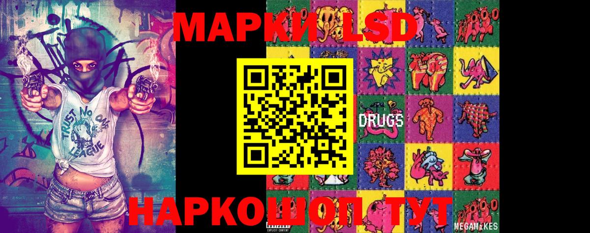 Наркотические марки 1,8мг Полысаево