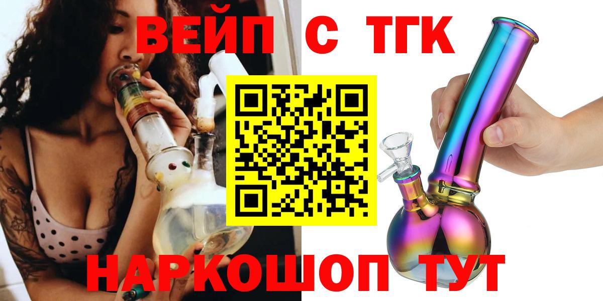 Полысаево  Дистиллят ТГК Wax  Вход с VPN 